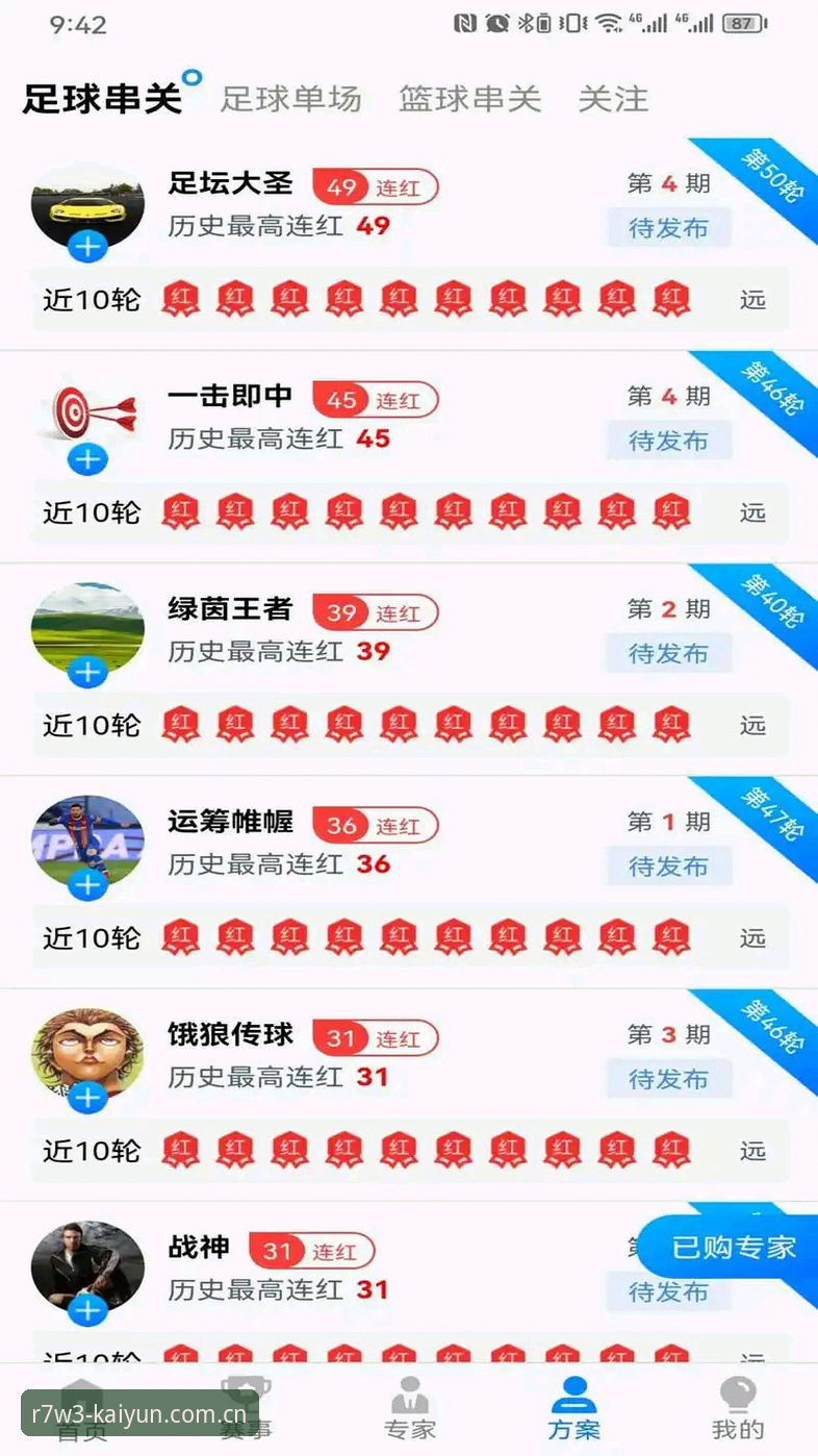 kaiyun体育平台版本更新详解：从官网入口到赔率分析的全新体验