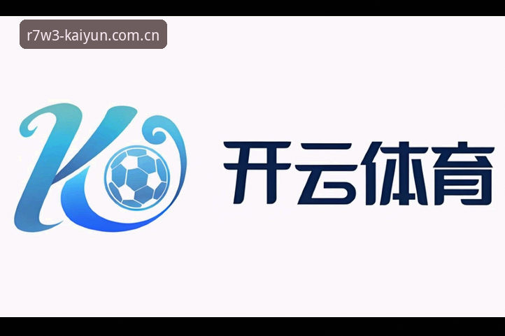 开云体育App下载与使用完整指南：从安装到投注一步到位