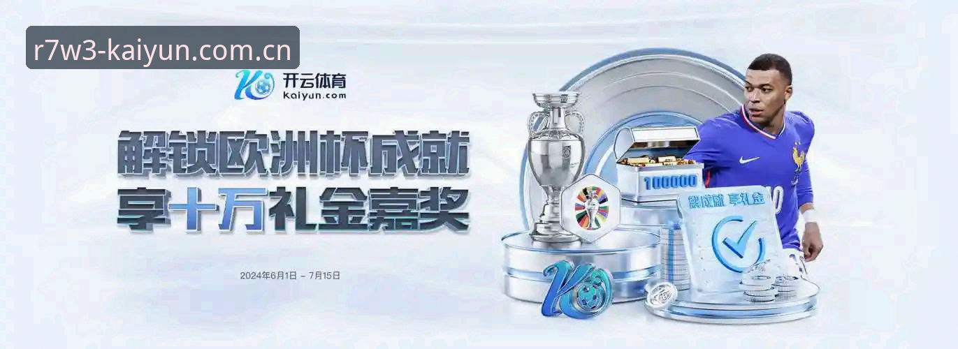 揭秘开云体育娱乐平台：资深用户王毅的真实体验与深度评测