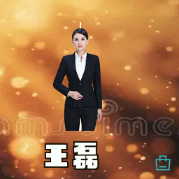 王磊